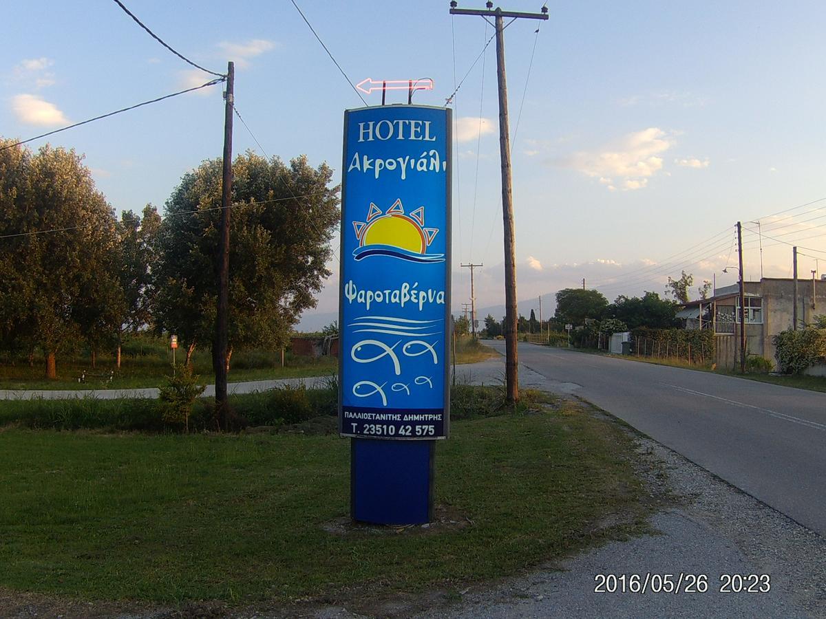 Hotel Akrogiali Korinós Zewnętrze zdjęcie