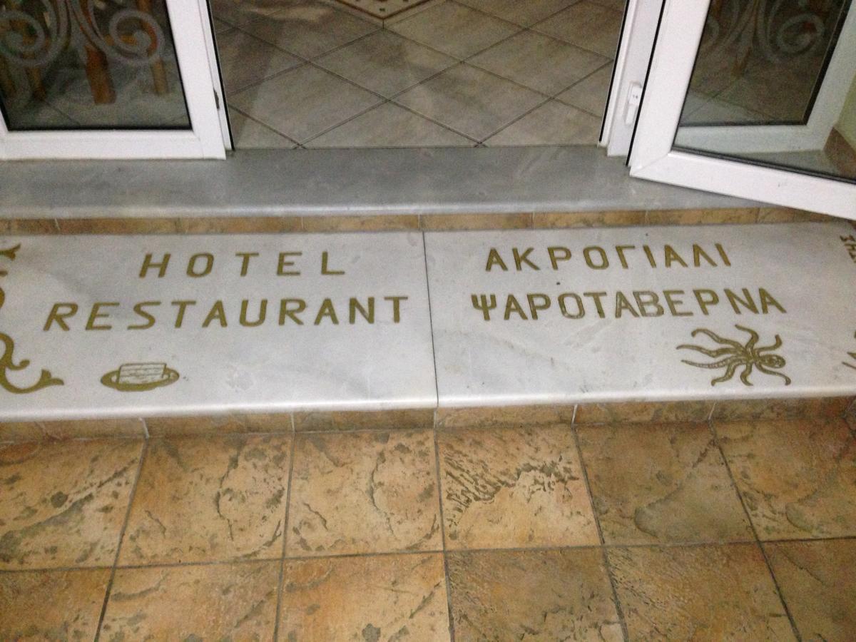 Hotel Akrogiali Korinós Zewnętrze zdjęcie